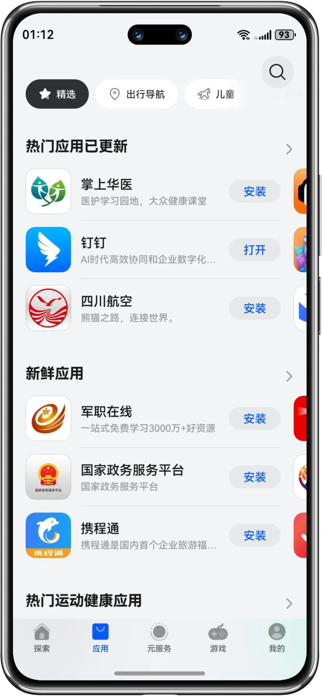 鸿蒙5.0到底怎么样