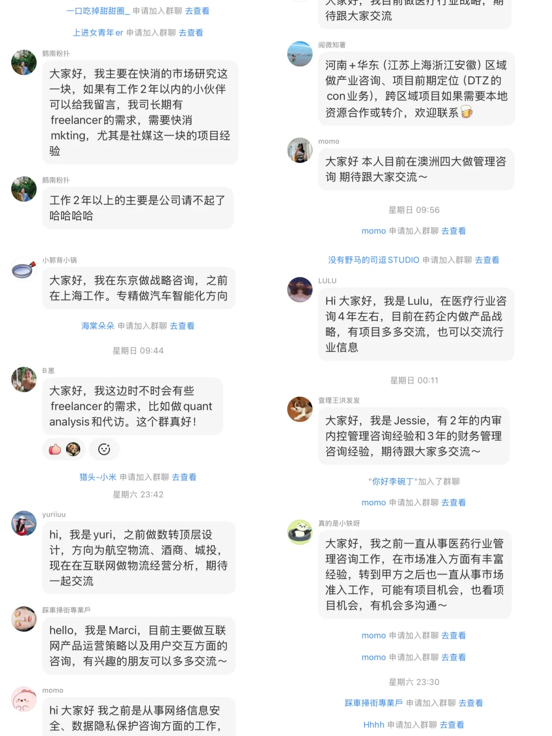 咨询寒冬？建了一个自由顾问群结果爆了