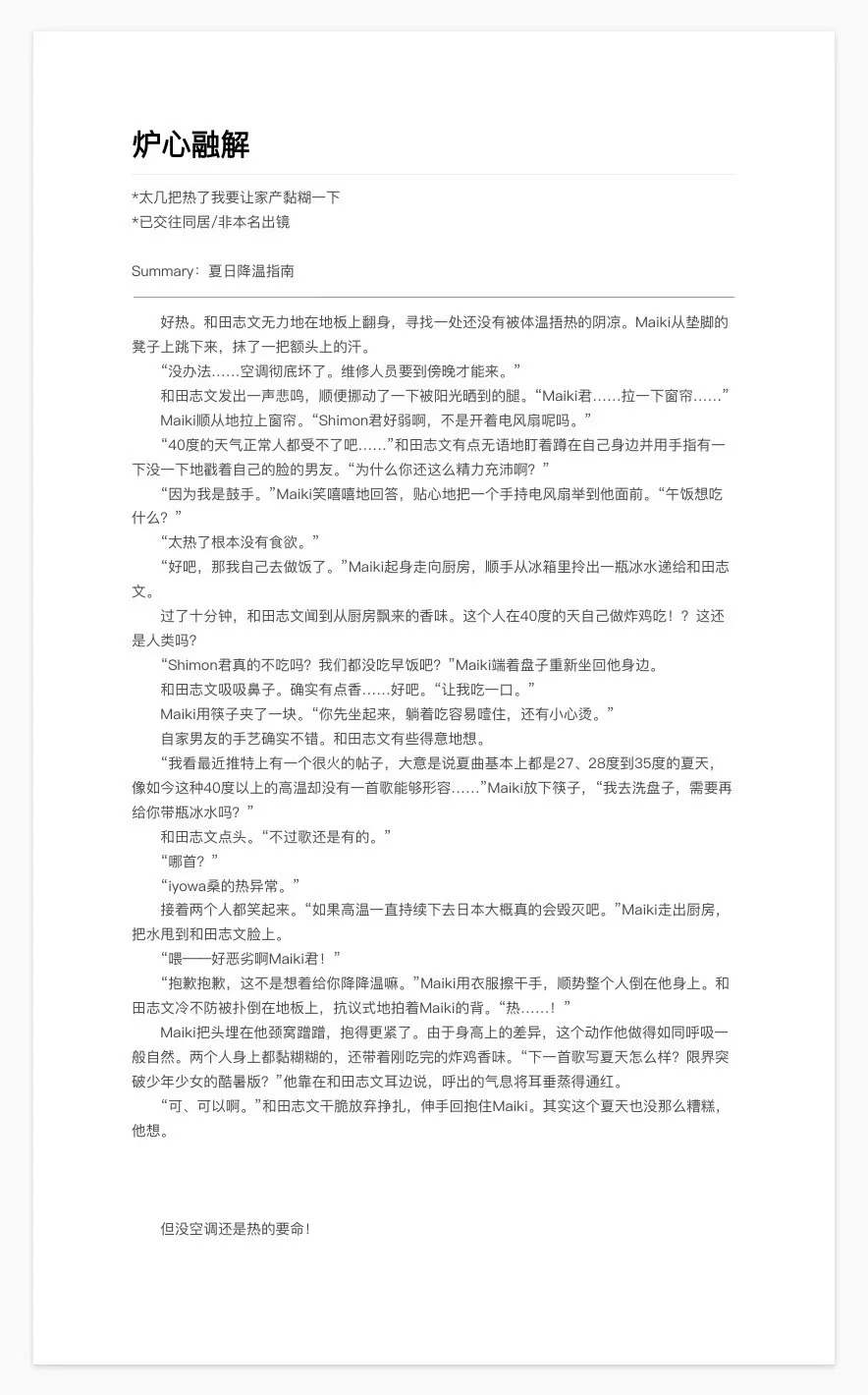 你好我存一下写过的鼓问