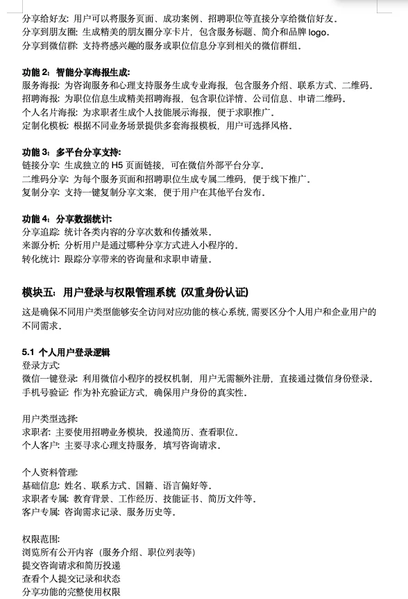 有人能开发这类软件吗？带价私聊