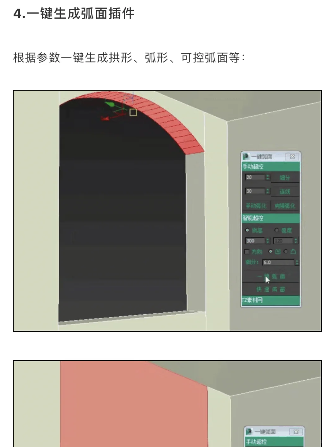 素材免费分享【288】3ds Max必备脚本插件合集