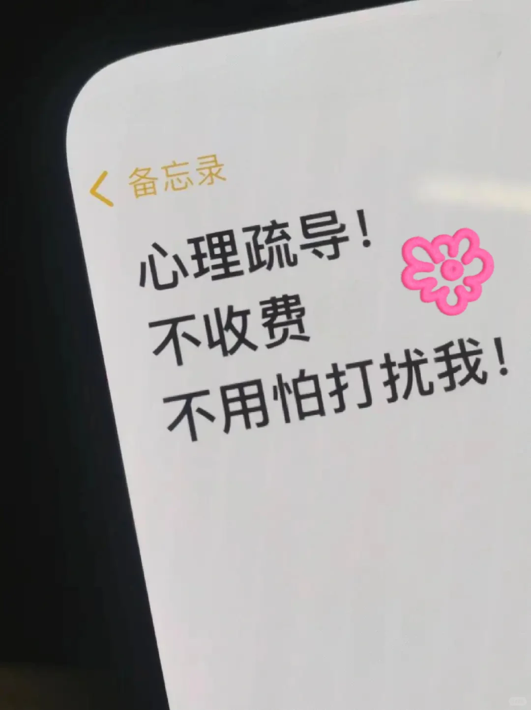 需要公益心理疏导吗？不收💰