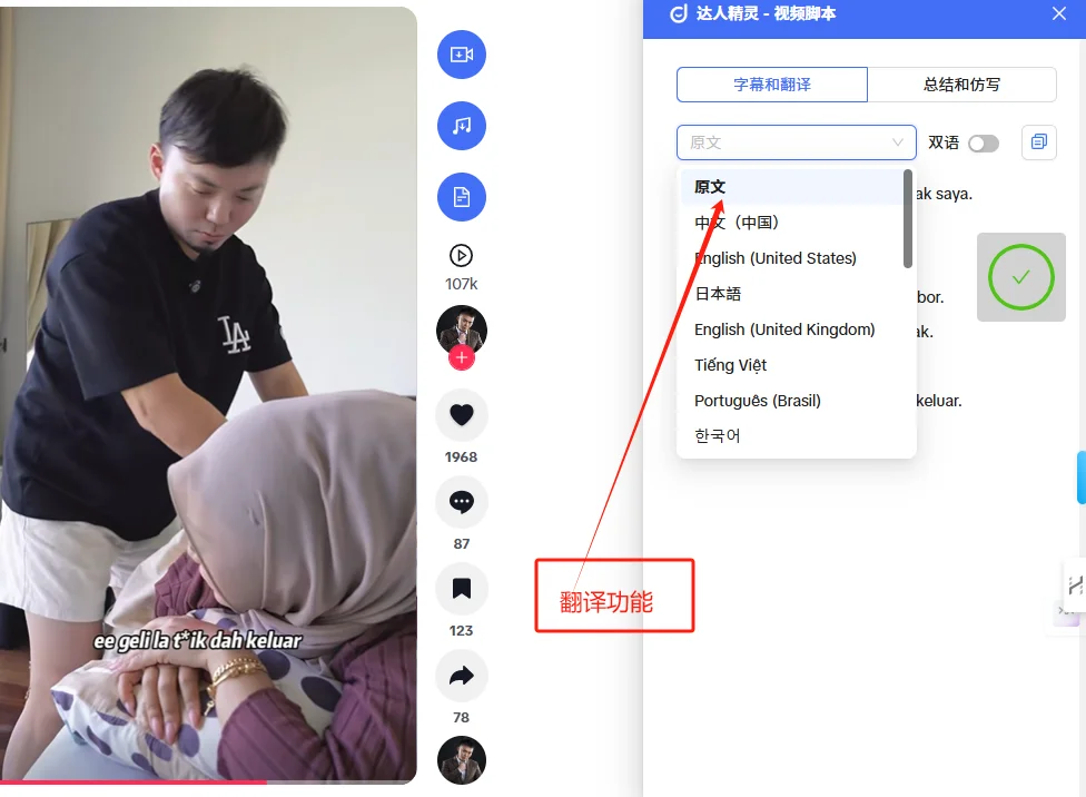7月准备做tiktok，脚本创作都不会的，抄我的
