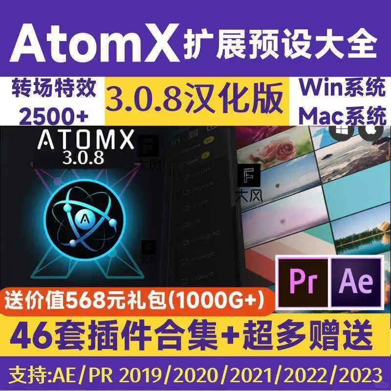 🌊🌊剪辑党狂喜！AtomX预设包