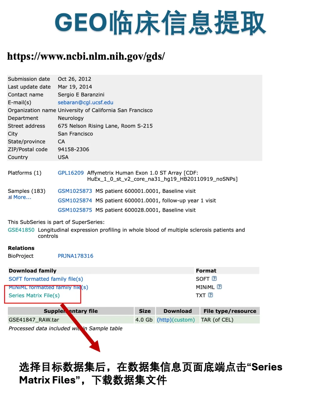 🔥用 R 秒提 GEO 临床信息！速来白嫖✨