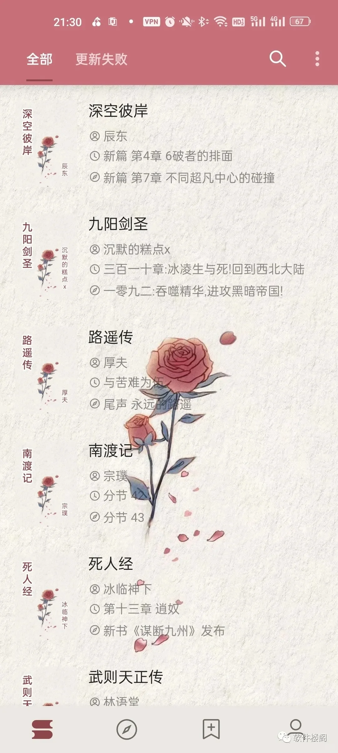 这么牛逼的小说软件，附最新书源！无敌！