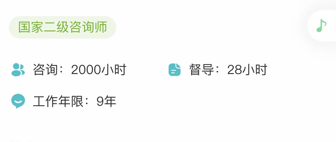 心理咨询师督导时长不多