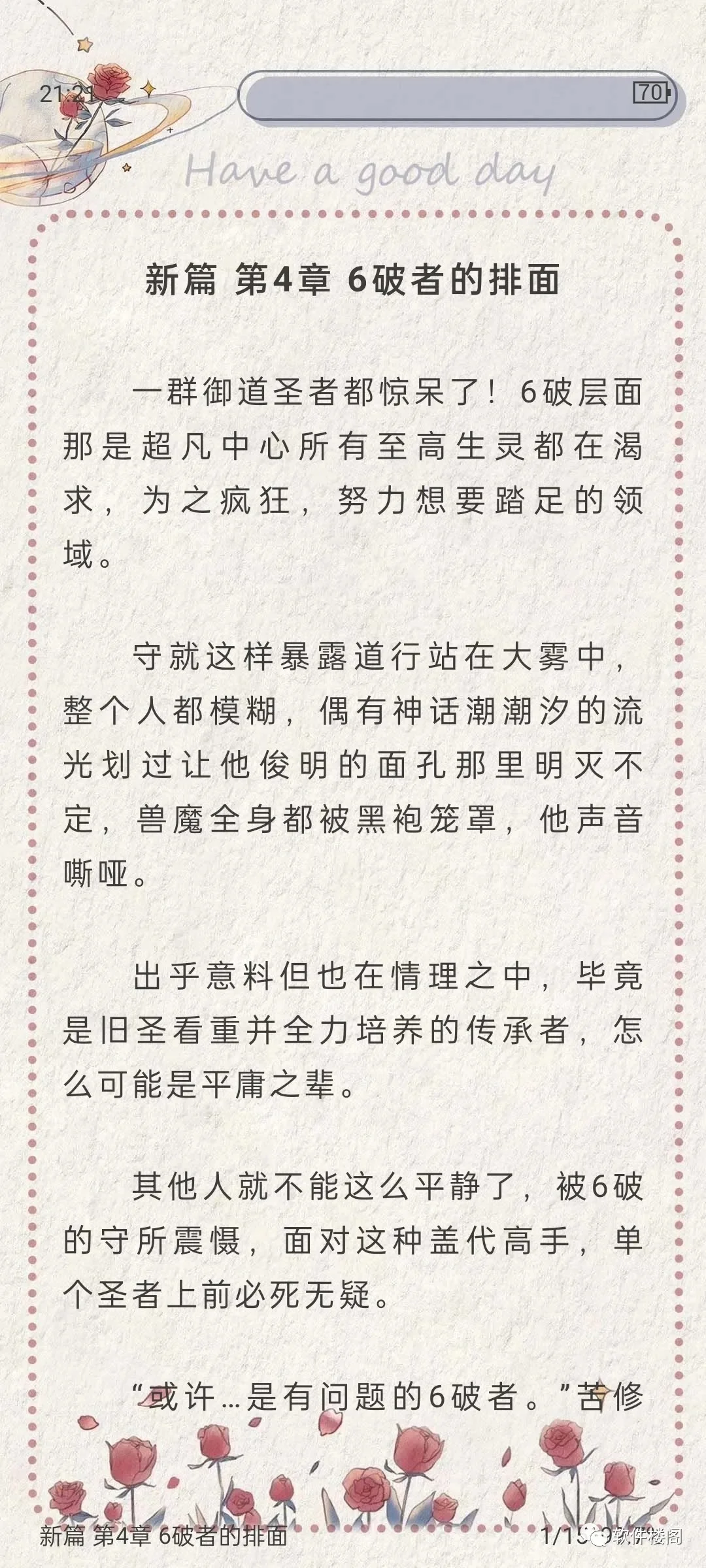 这么牛逼的小说软件，附最新书源！无敌！