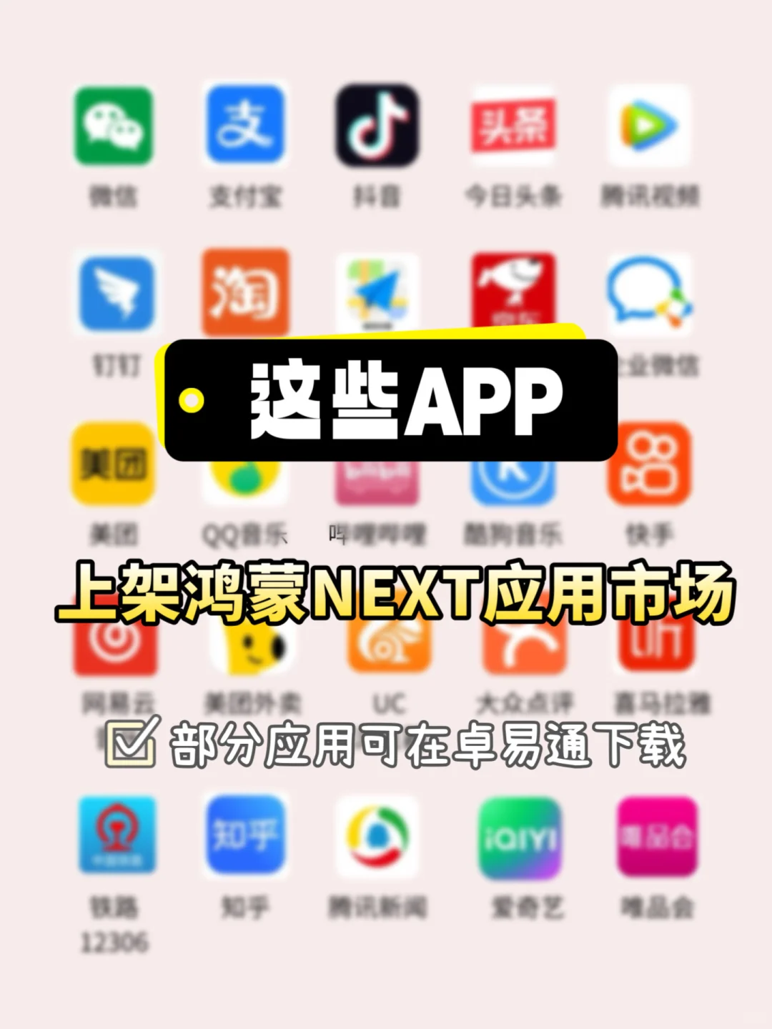 🥹终于！鸿蒙NEXT版网易云音乐上架啦！