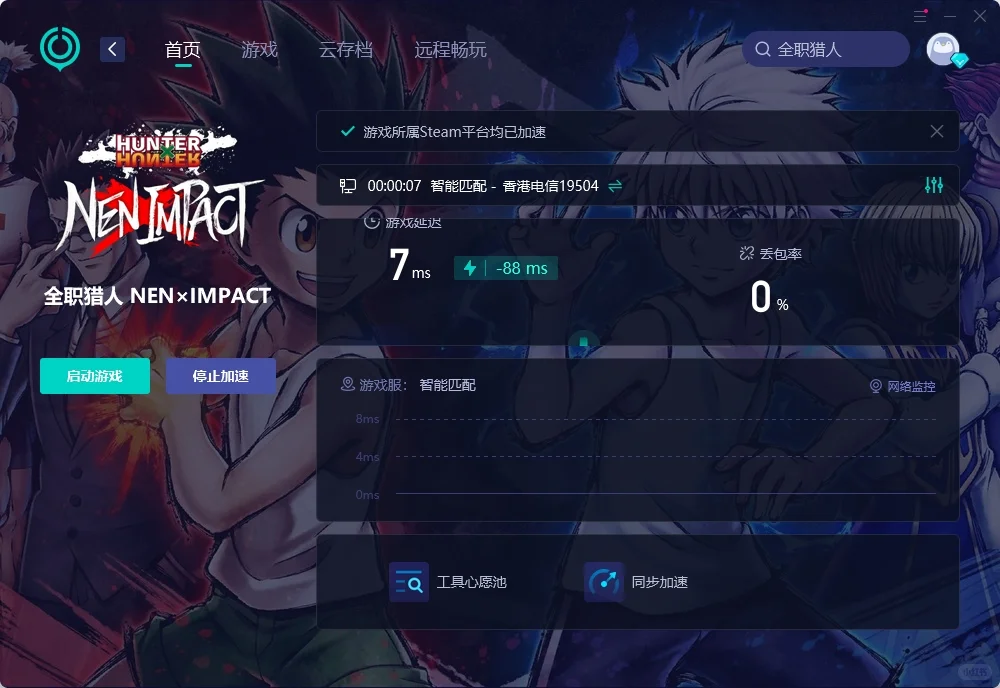 全职猎人新游戏登不上怎么办