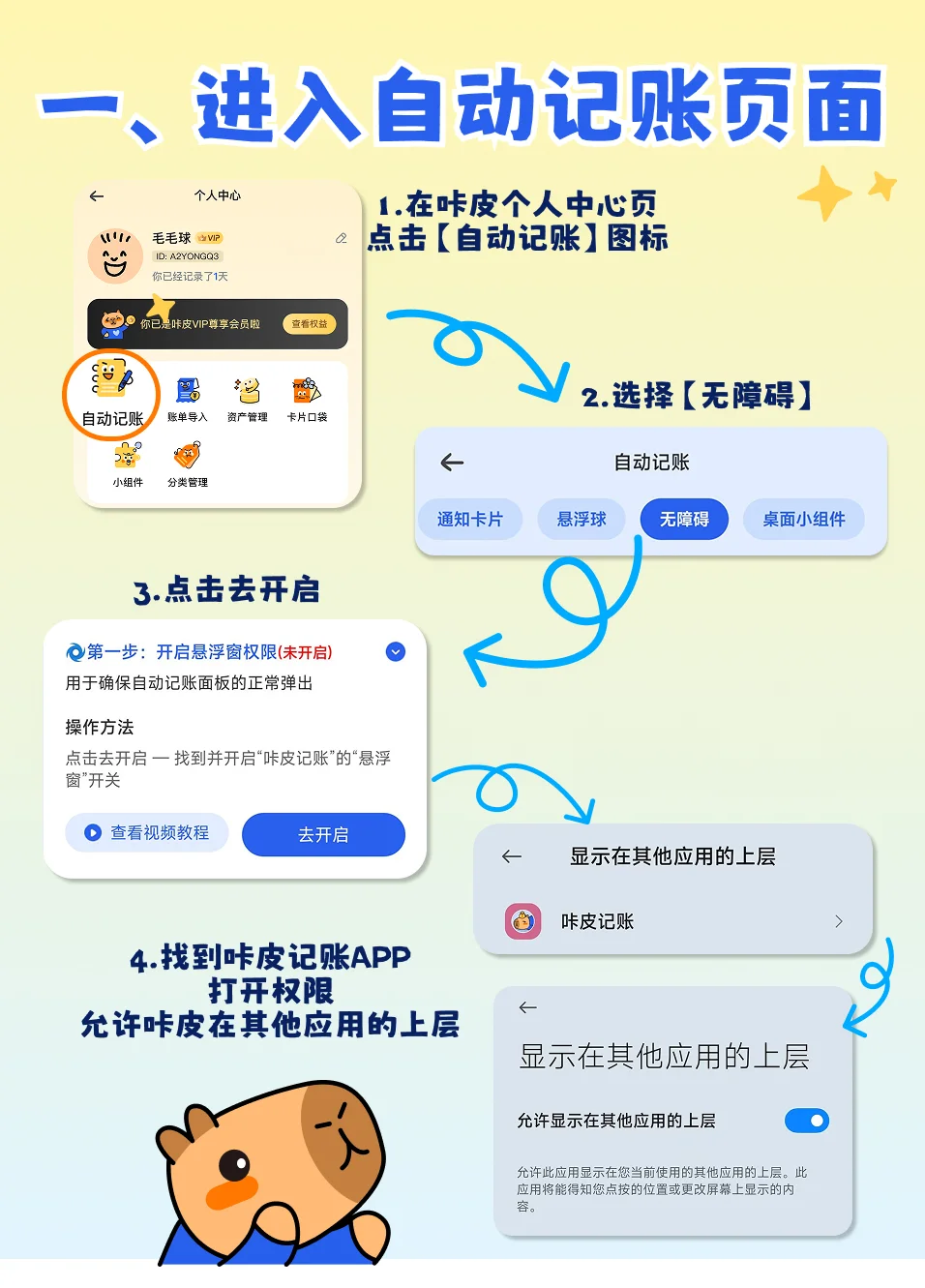 懒人福音‼️安卓终于有了全自动记账🔥