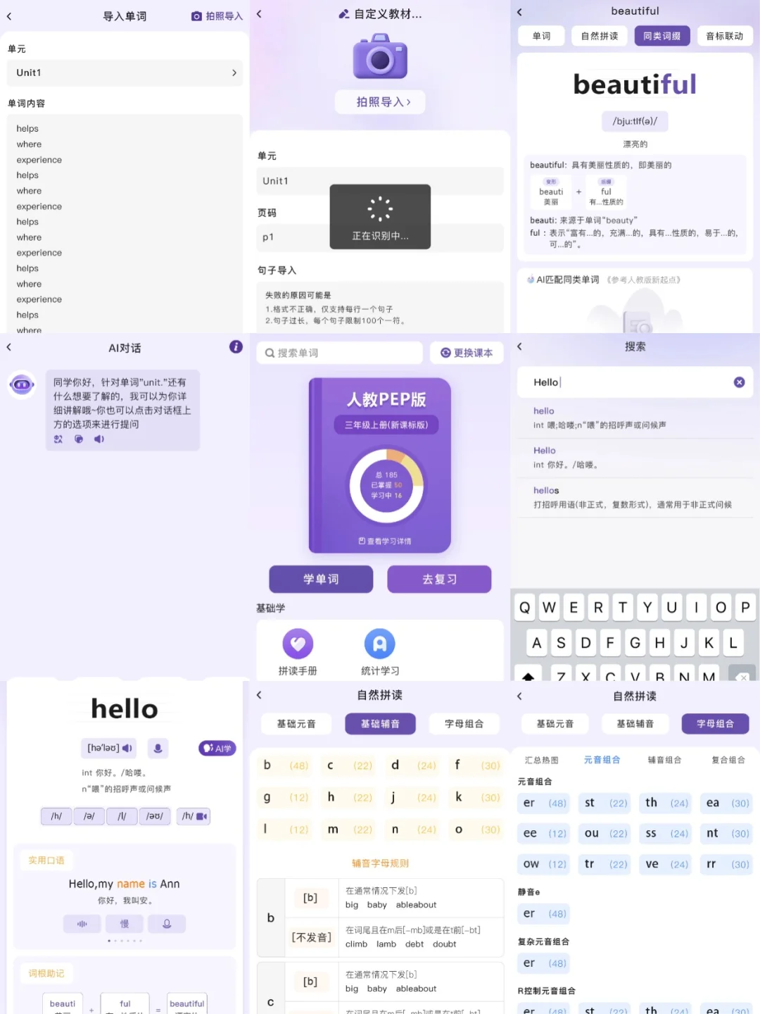 超级单词速记表app源码系统背单词软件开发
