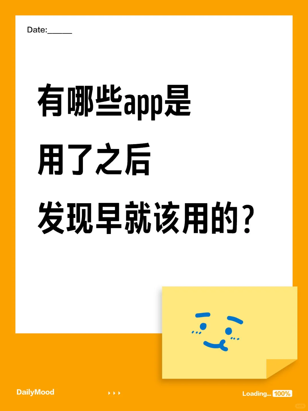 有哪些app是用了之后发现早就该用的？