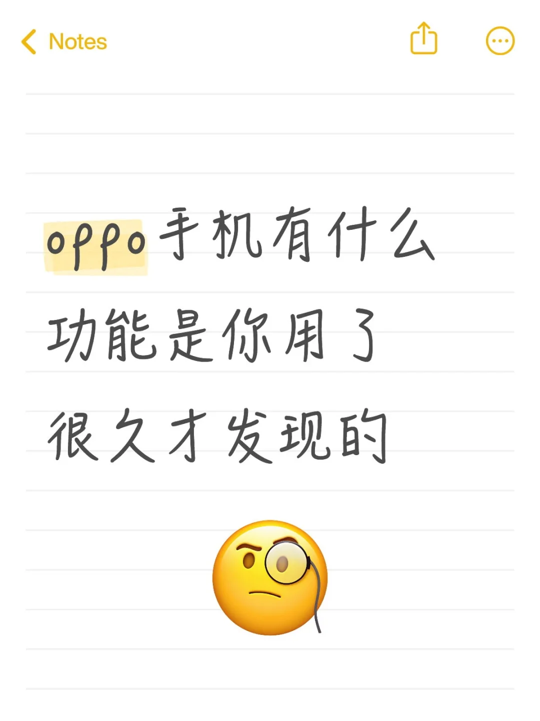 oppo这些功能你都知道吗