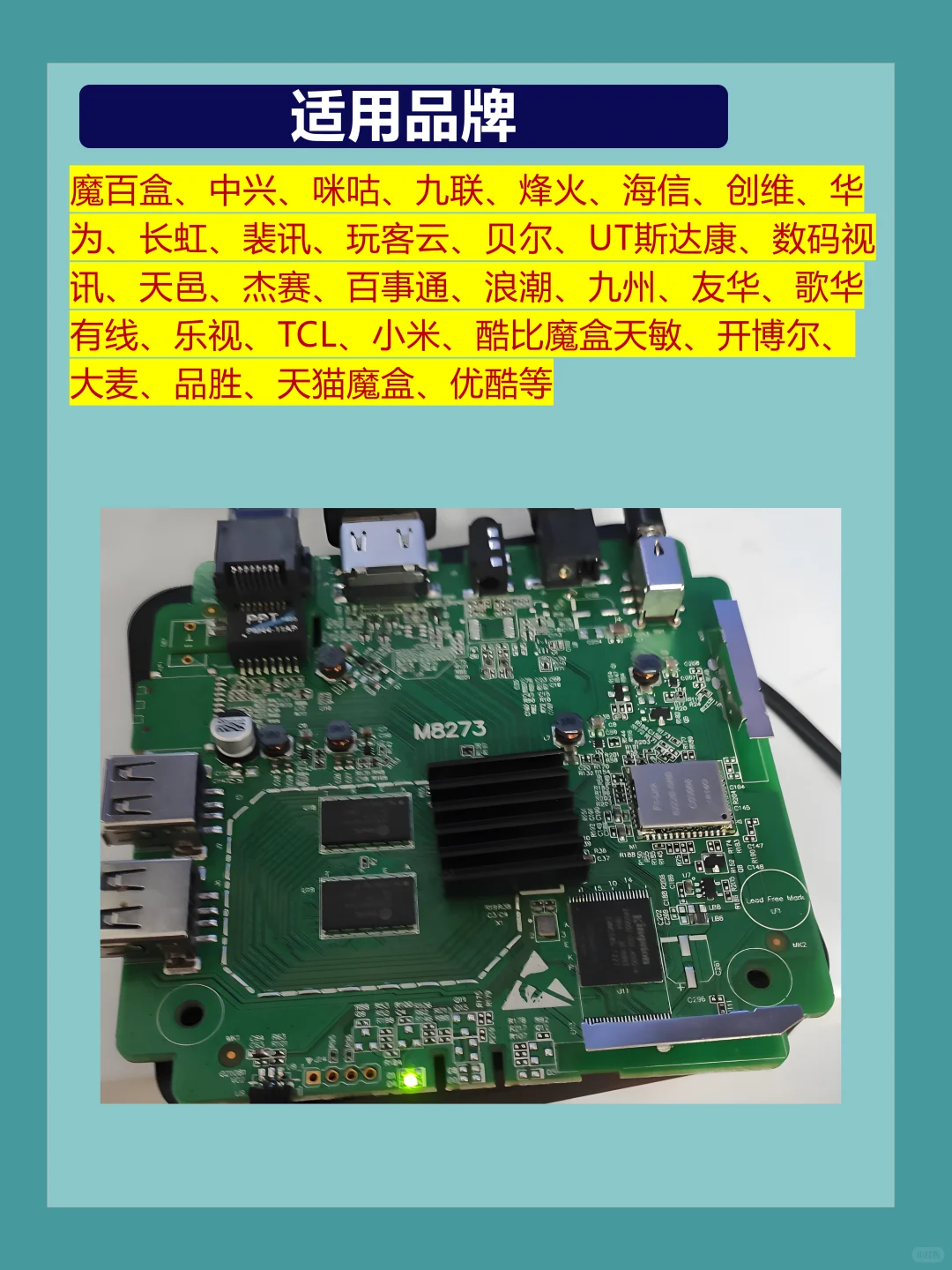 所有机顶盒升级包，免费分享