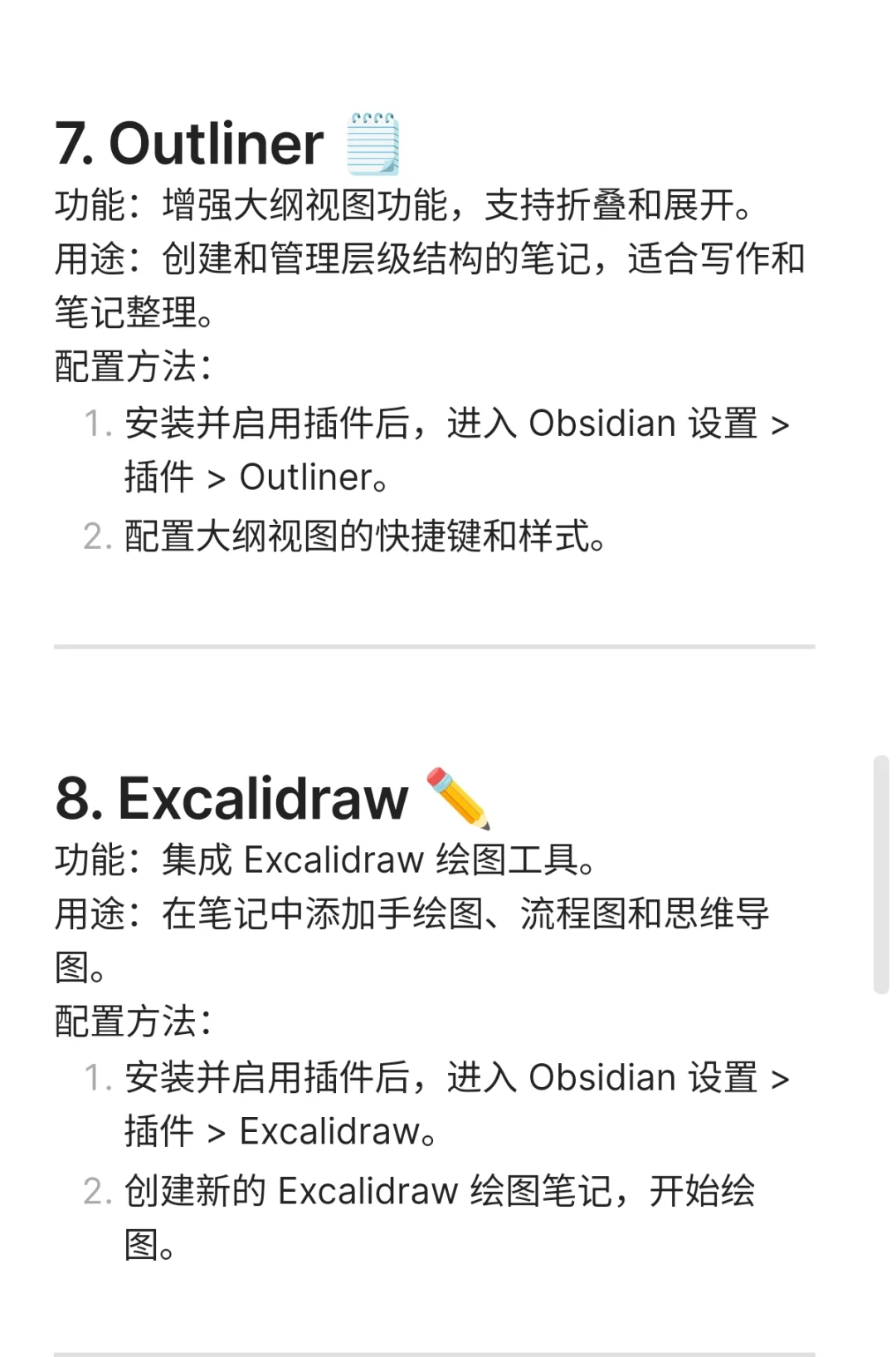 Obsidian 必装插件推荐 📚✨