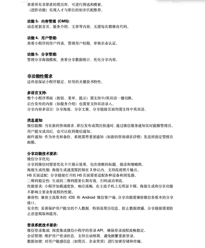 有人能开发这类软件吗？带价私聊