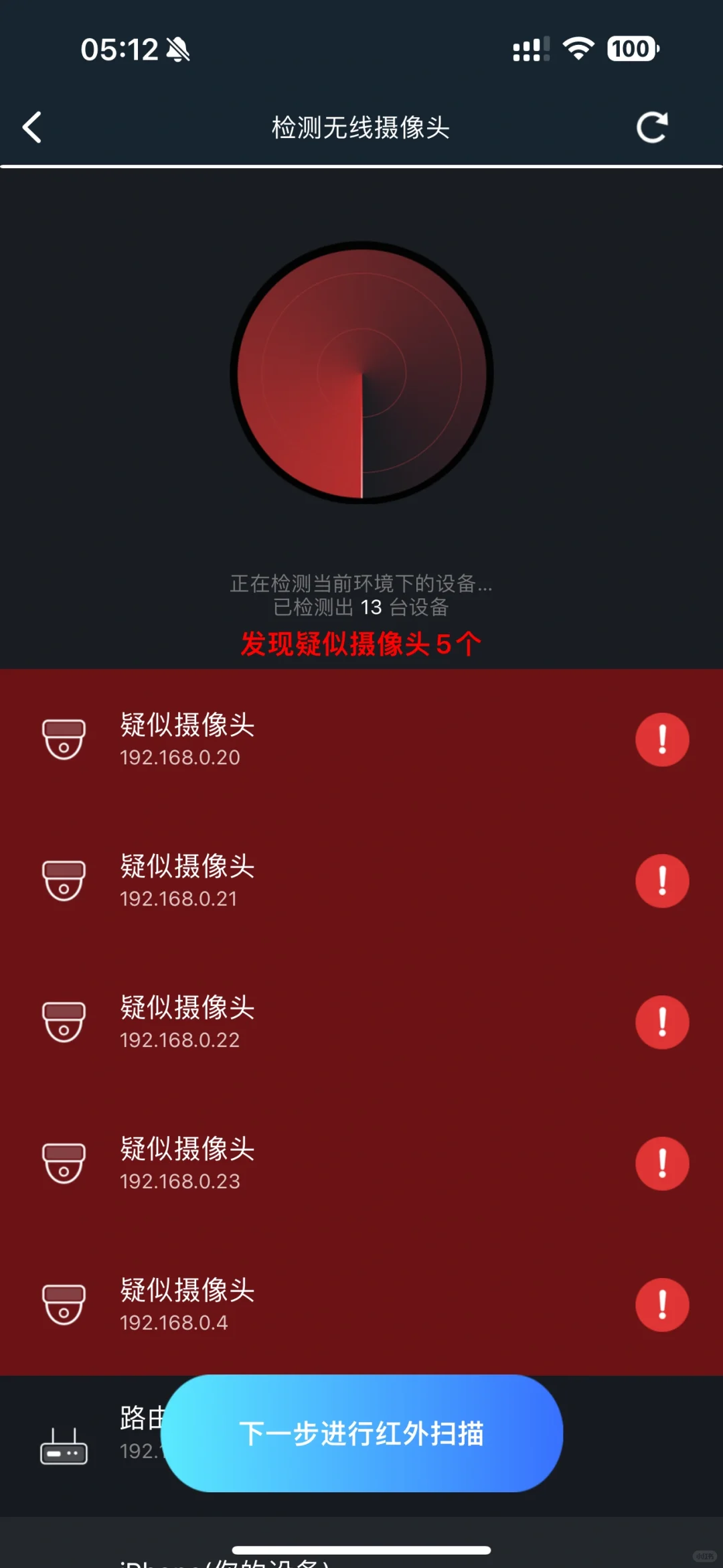 腾讯手游加速器，住民宿显示这个，需要怎么看