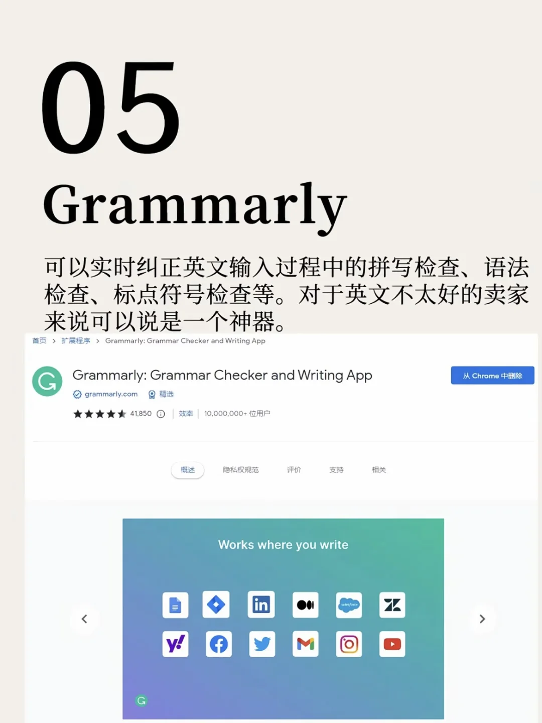 6个亚马逊运营神级插件分享🔥超实用！