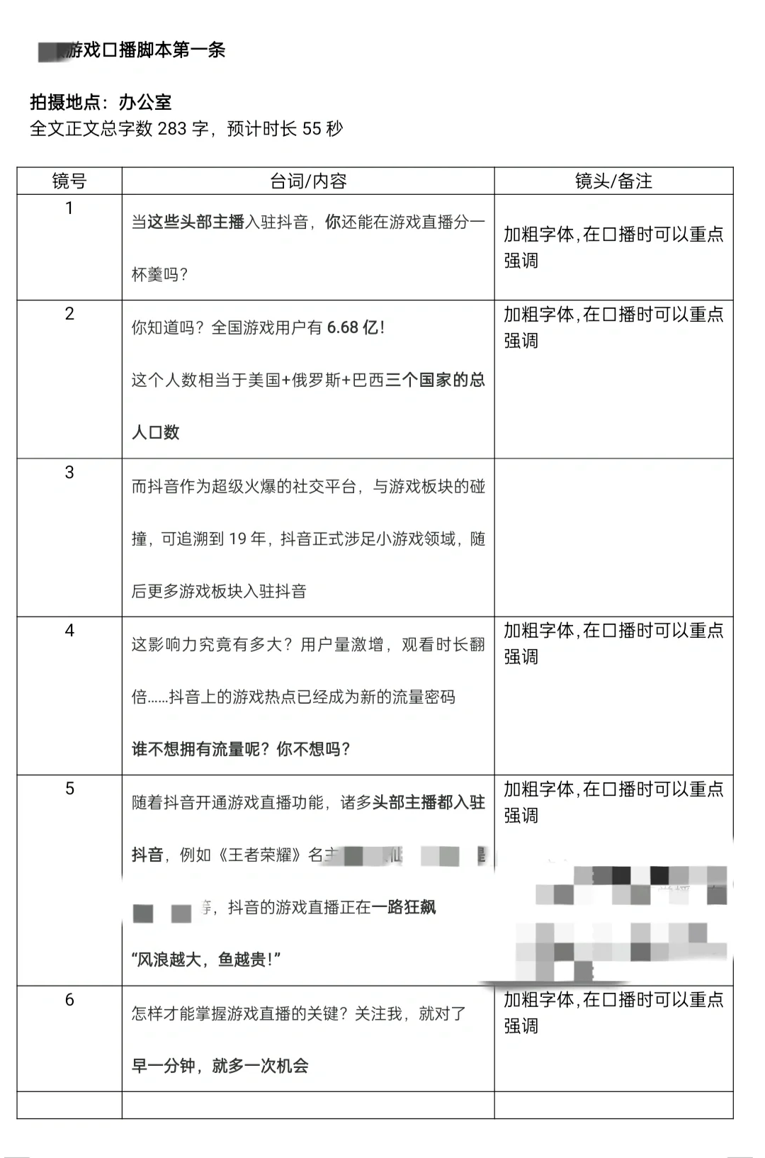 人设IP视频脚本/文案怎么写（11）