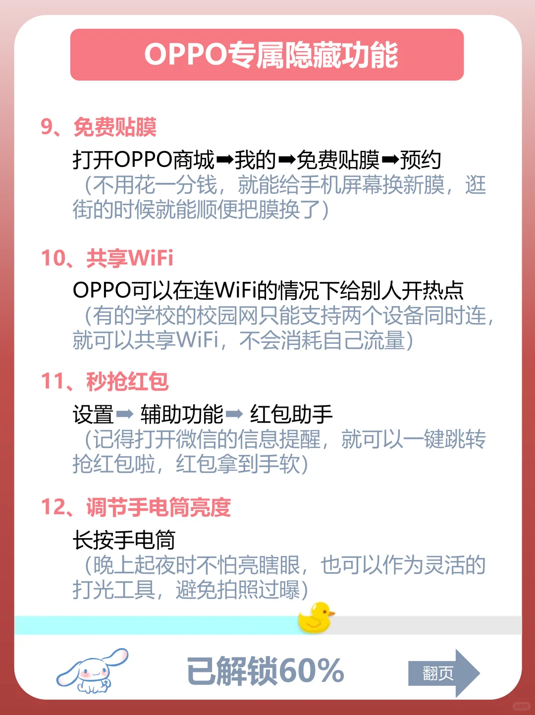 用小米的存下吧很难找全！