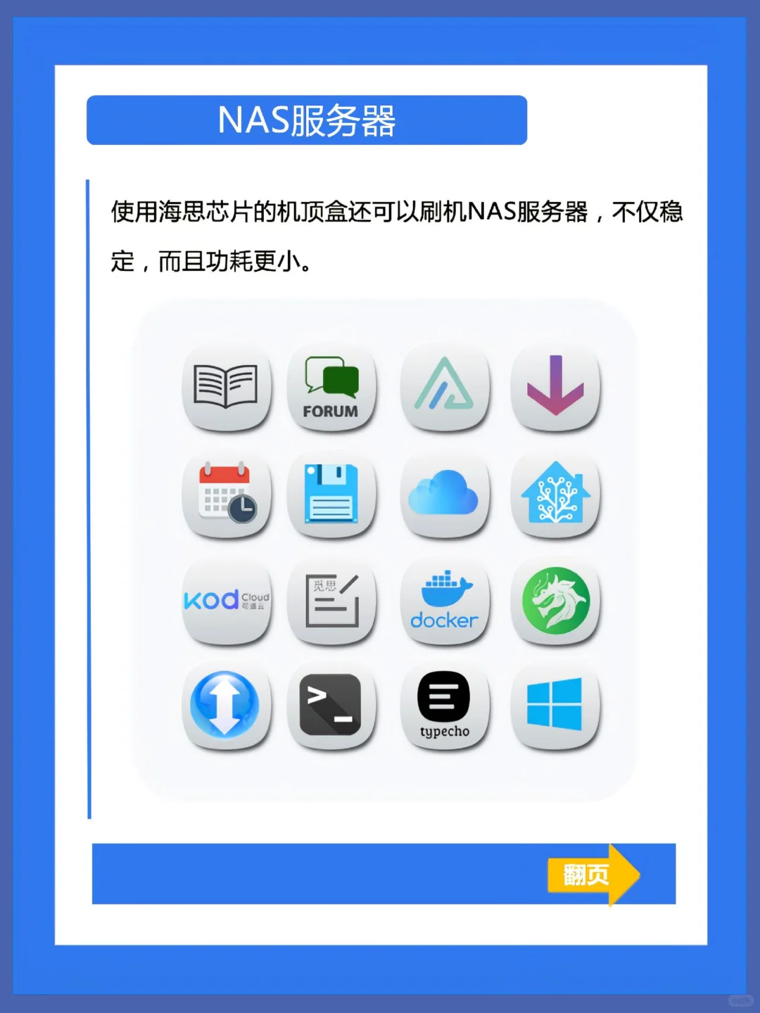 其实机顶盒还可以这样刷，你不知道而已
