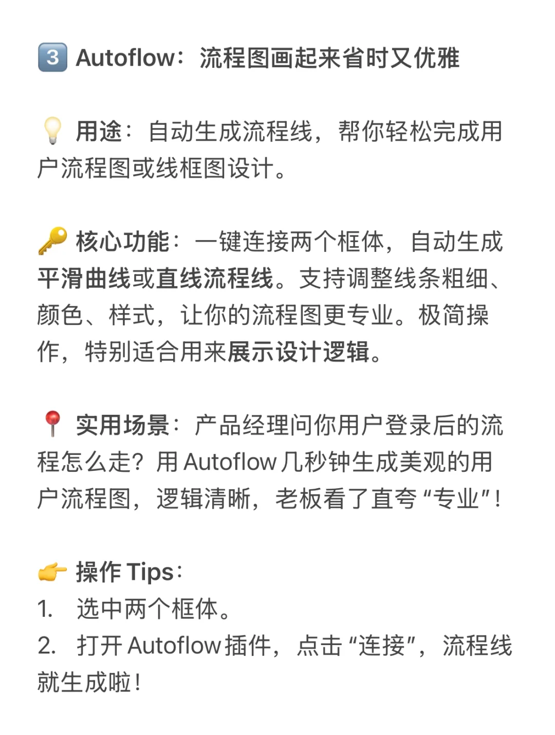 设计必看！大神Figma插件带你平步青云！