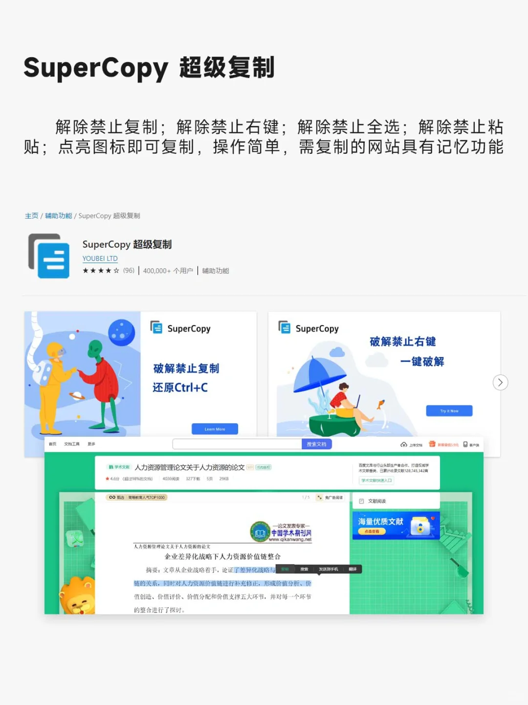 直接原地封神😱这些Edge拓展插件绝了‼️