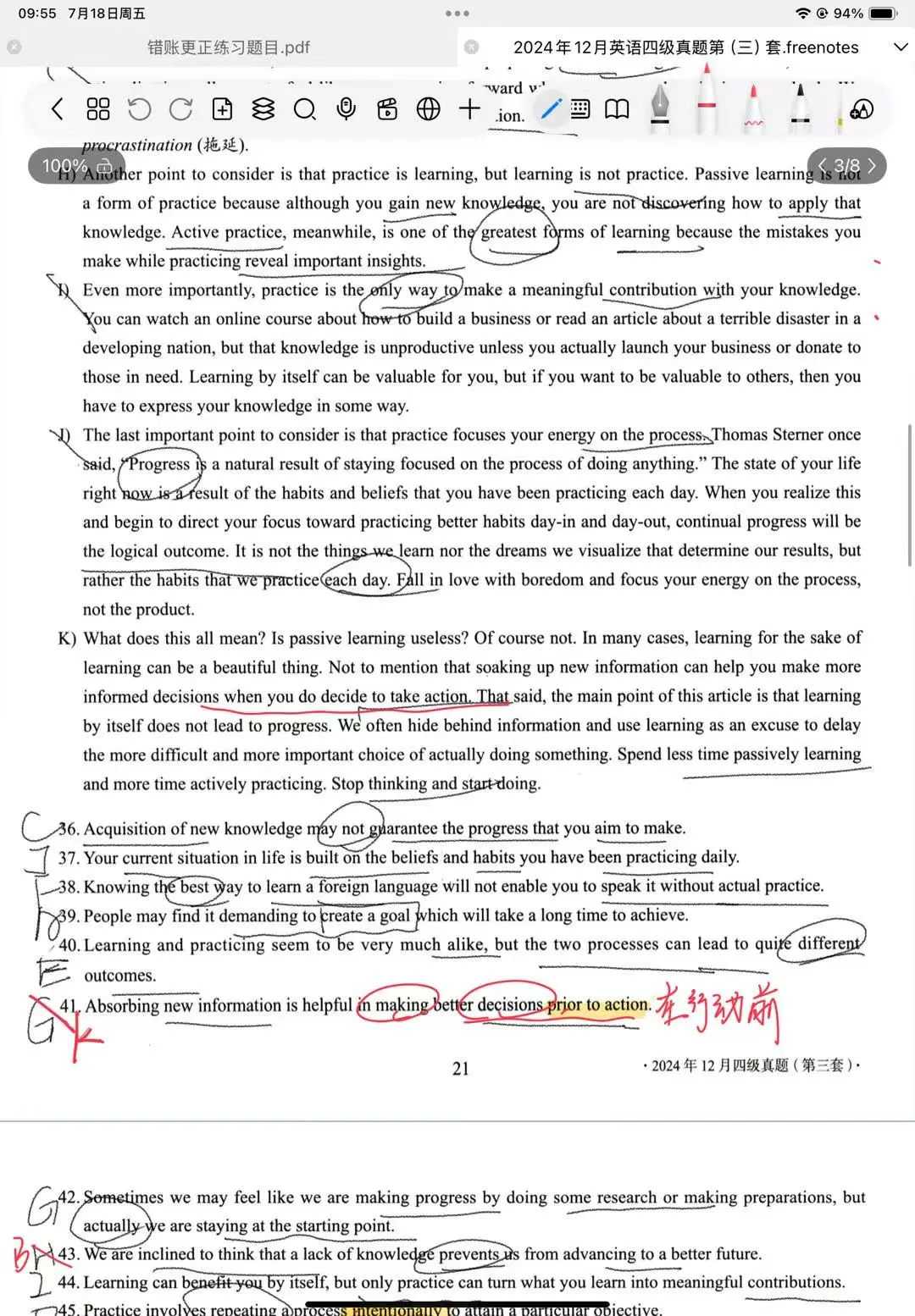 发现无纸化学习的宝藏软件！！！