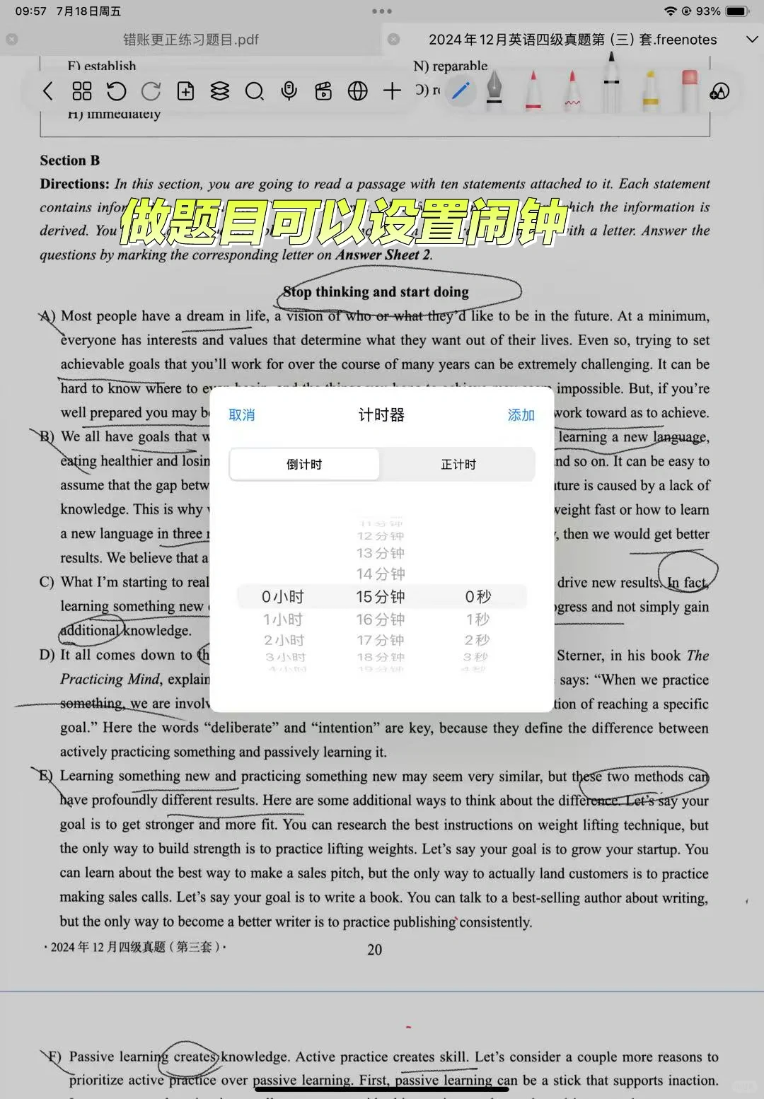 发现无纸化学习的宝藏软件！！！