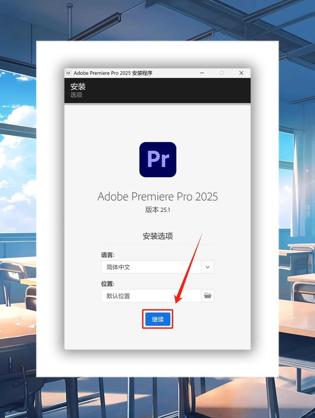 pr最新安装包插件拿走直接用，