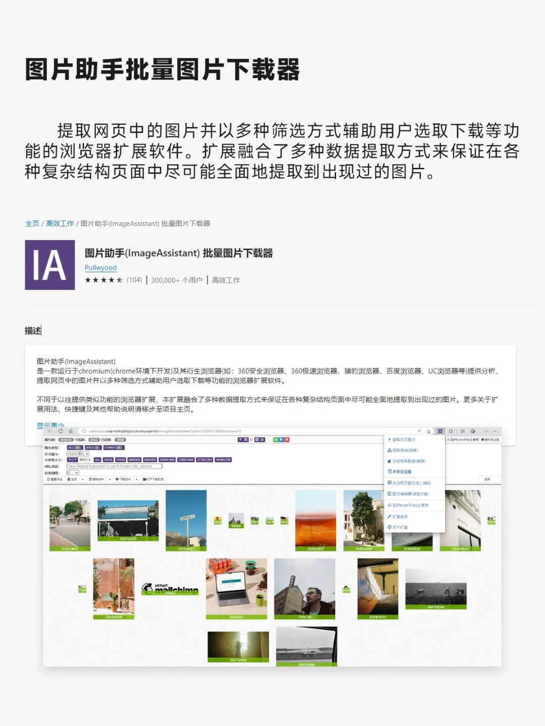 直接原地封神😱这些Edge拓展插件绝了‼️