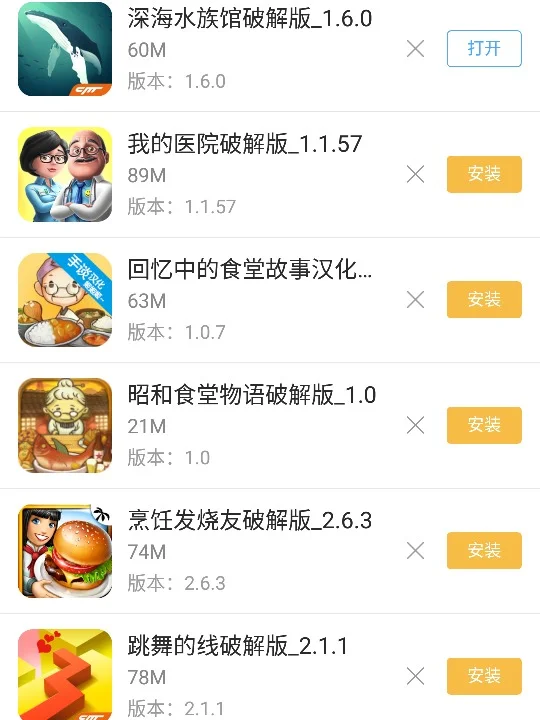 盒子推荐完美游戏App