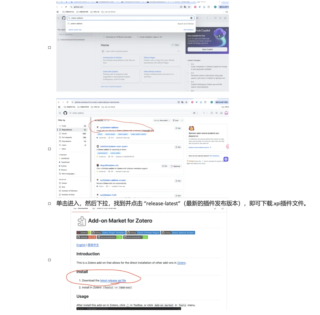 保姆级zotero插件安装教程‼️一劳永逸‼️