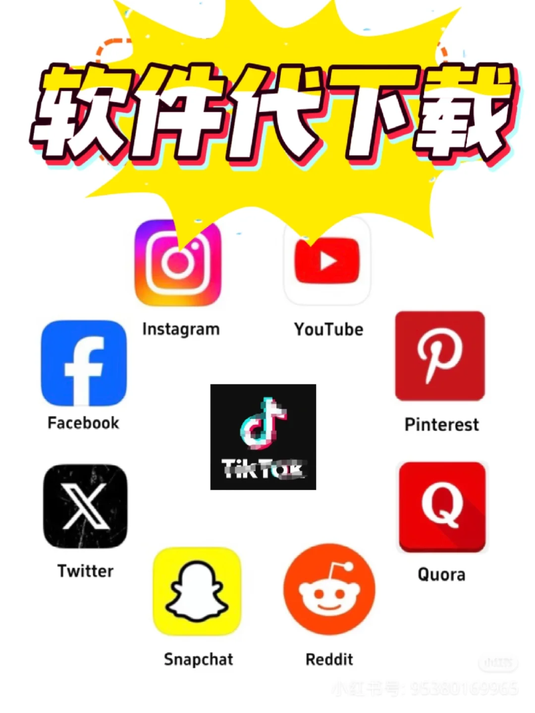海外应用app代下载，