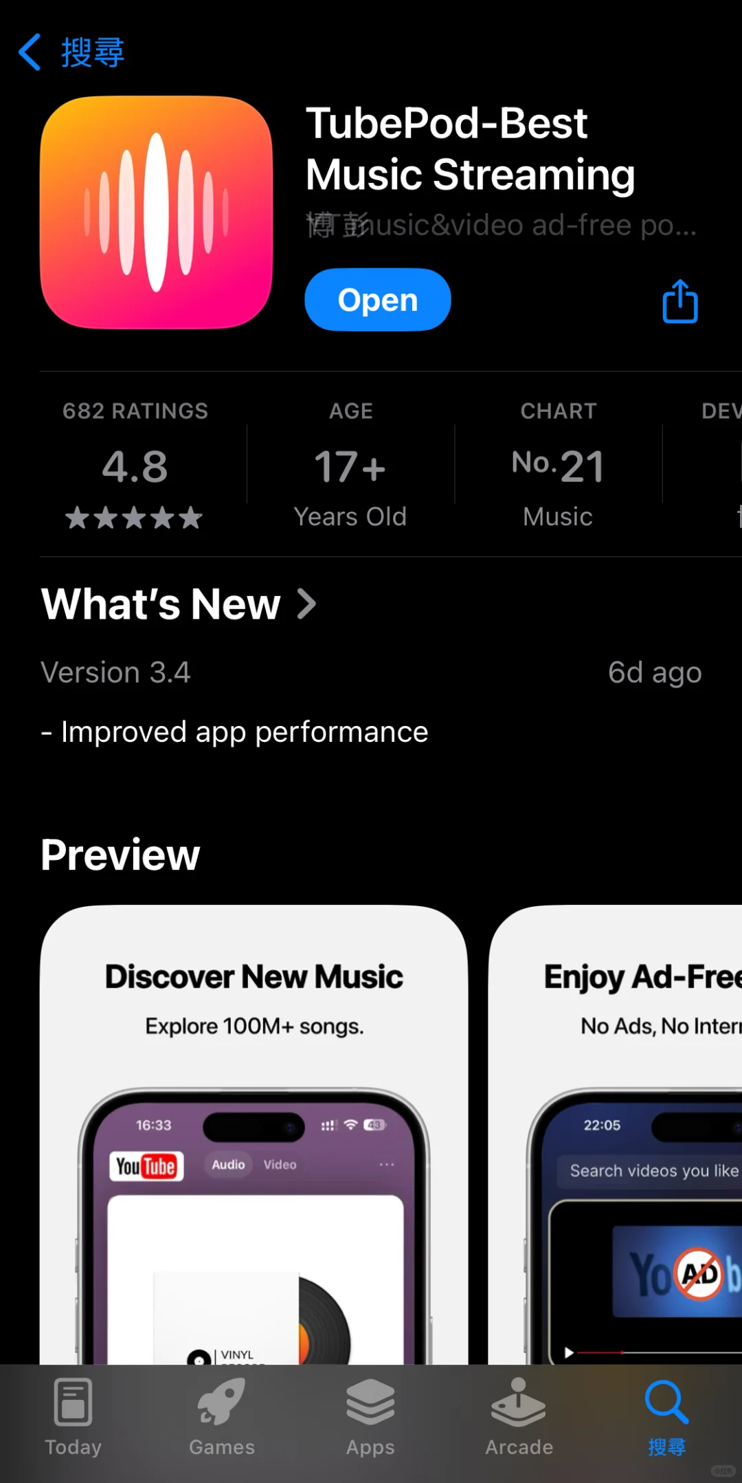 这款音乐软体超好用！！