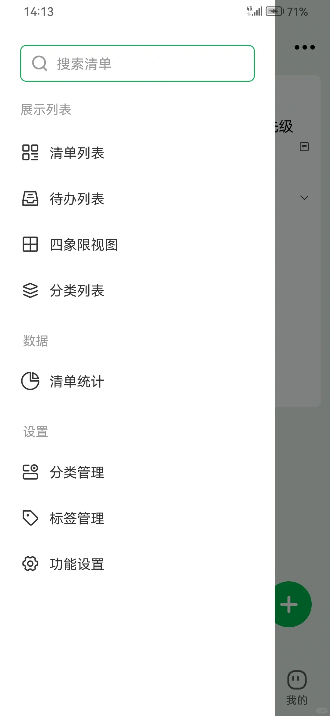 已满！安卓也有好用的打卡app啦！