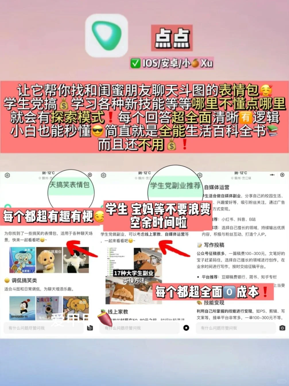 绝了‼️打死也不删～必备超好用的5款神器🥳