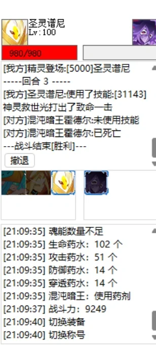 混沌暗王·霍德尔之全能雷小伊