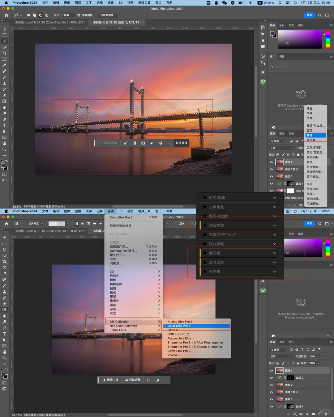 福州魁浦大桥晚霞堆栈后期详解