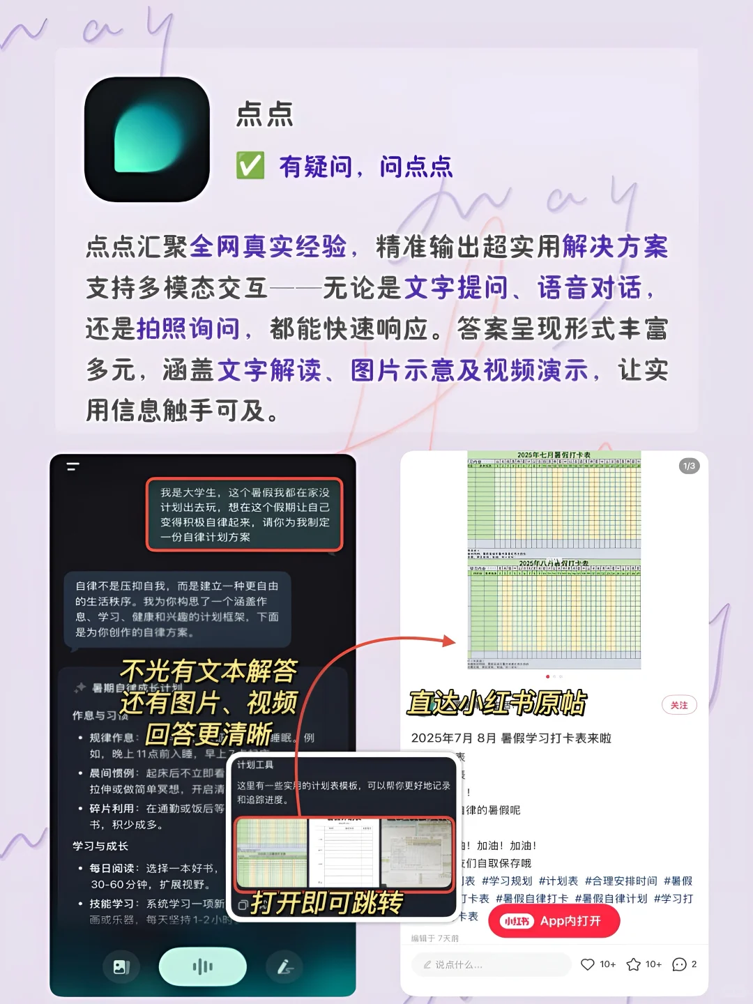 暑假大学生逆袭必备！越玩成绩越好！