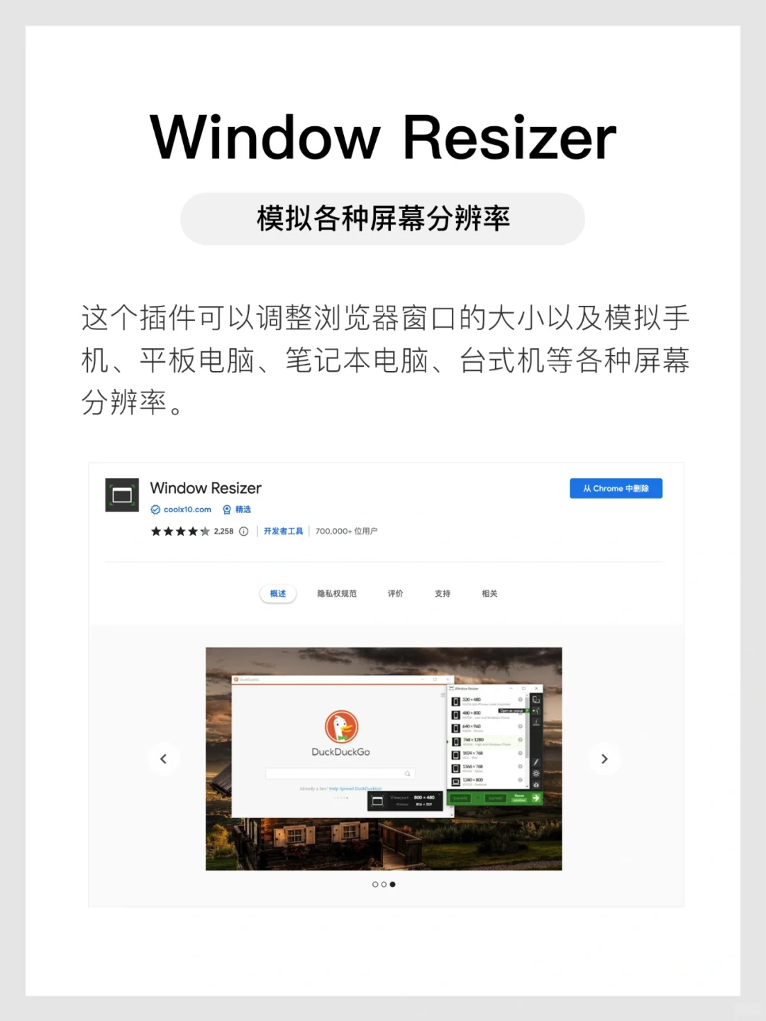 设计必备的chrome浏览器插件