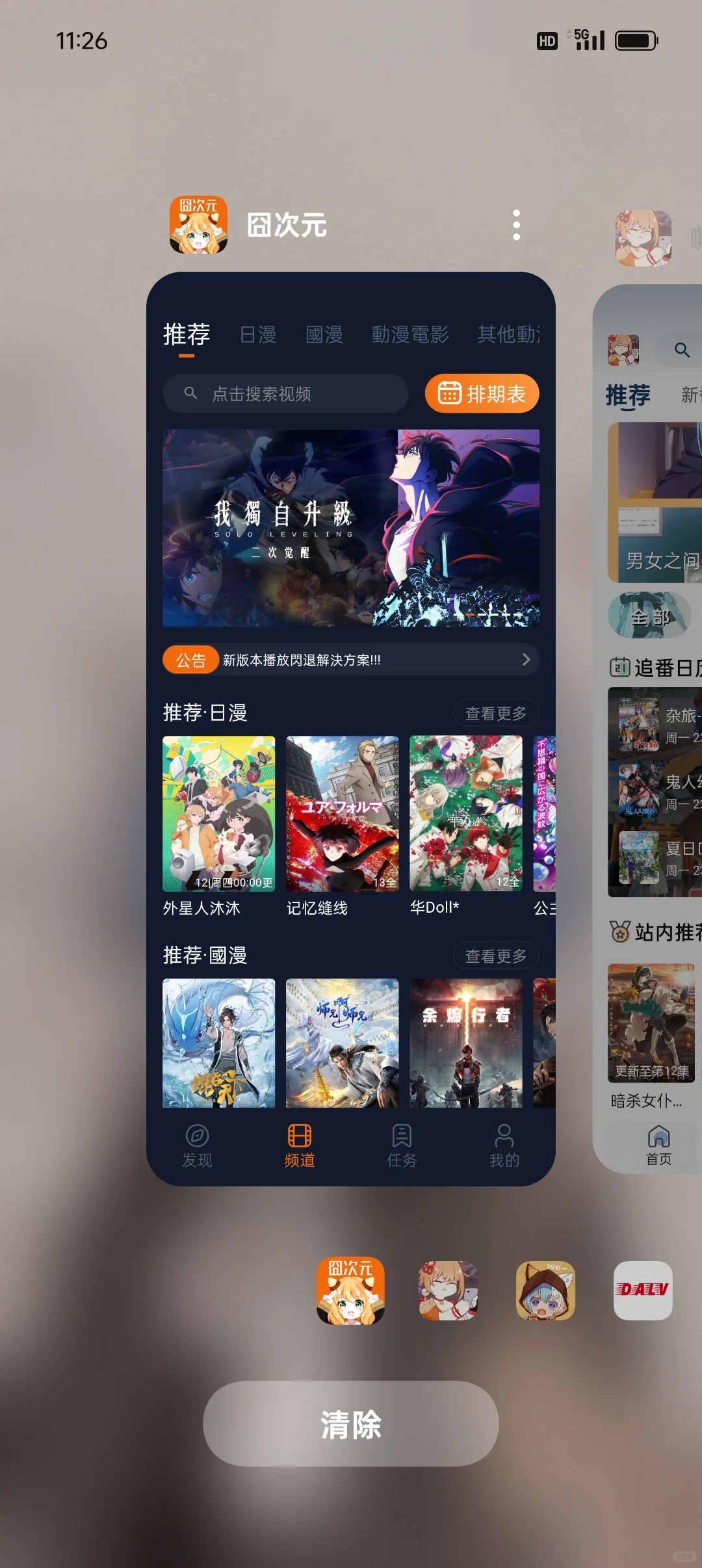 今天分享几个超好用的免费动漫app!