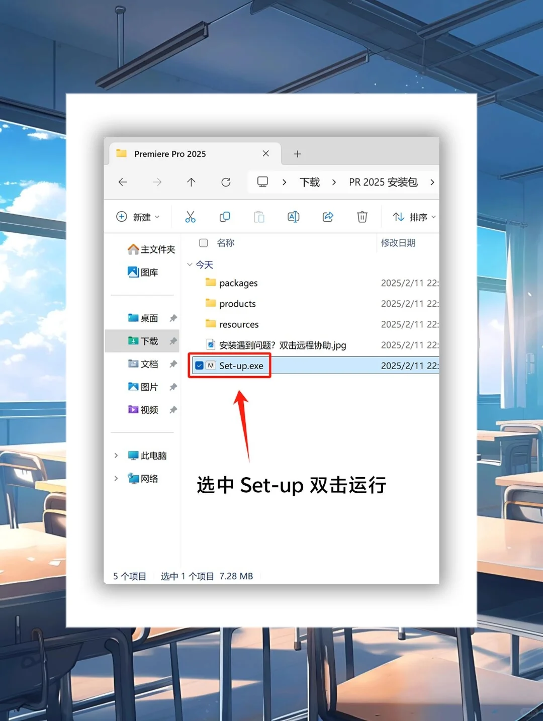 pr最新安装包插件拿走直接用，