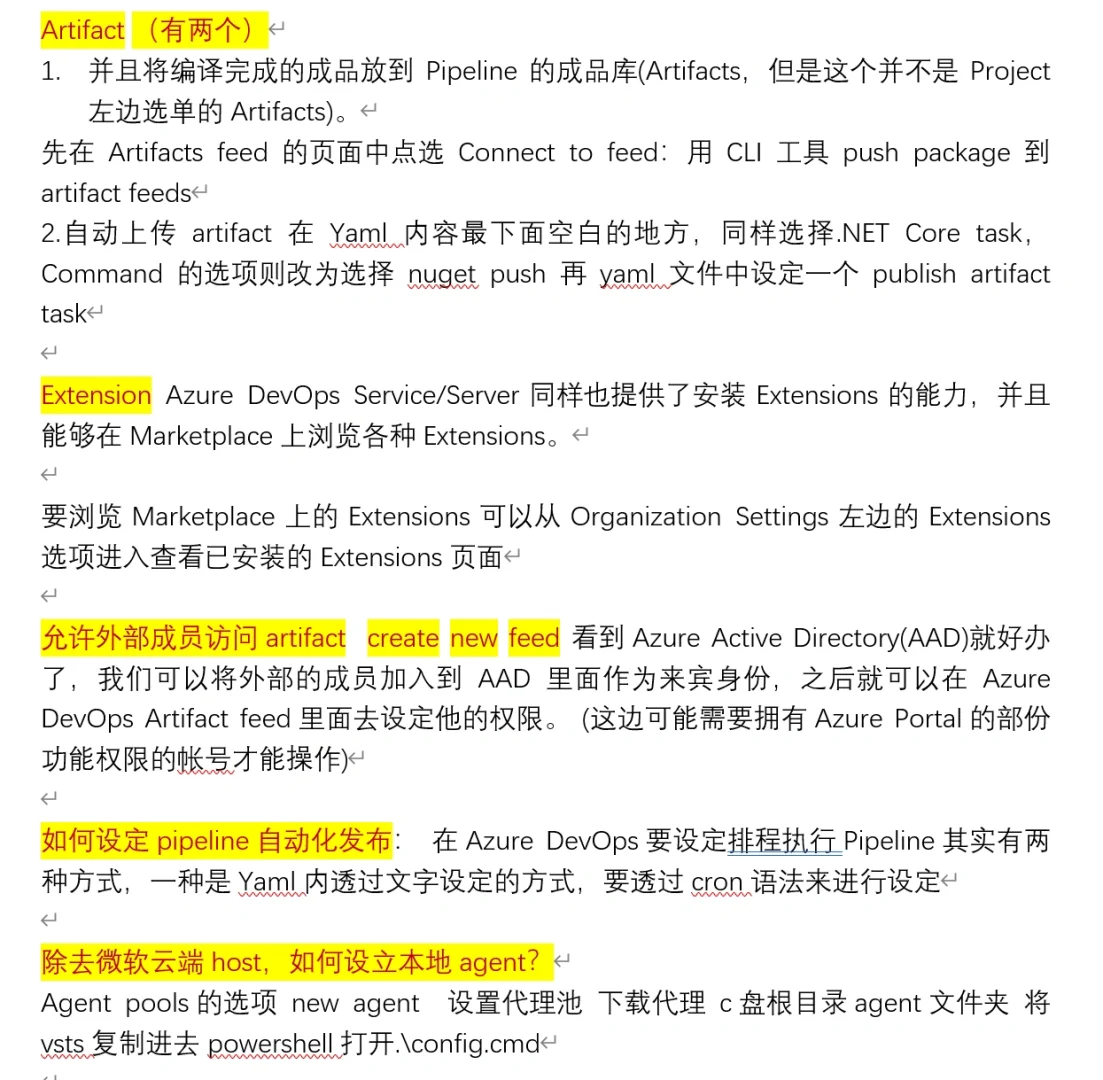 上海微创软件二面面经，微软技术支持