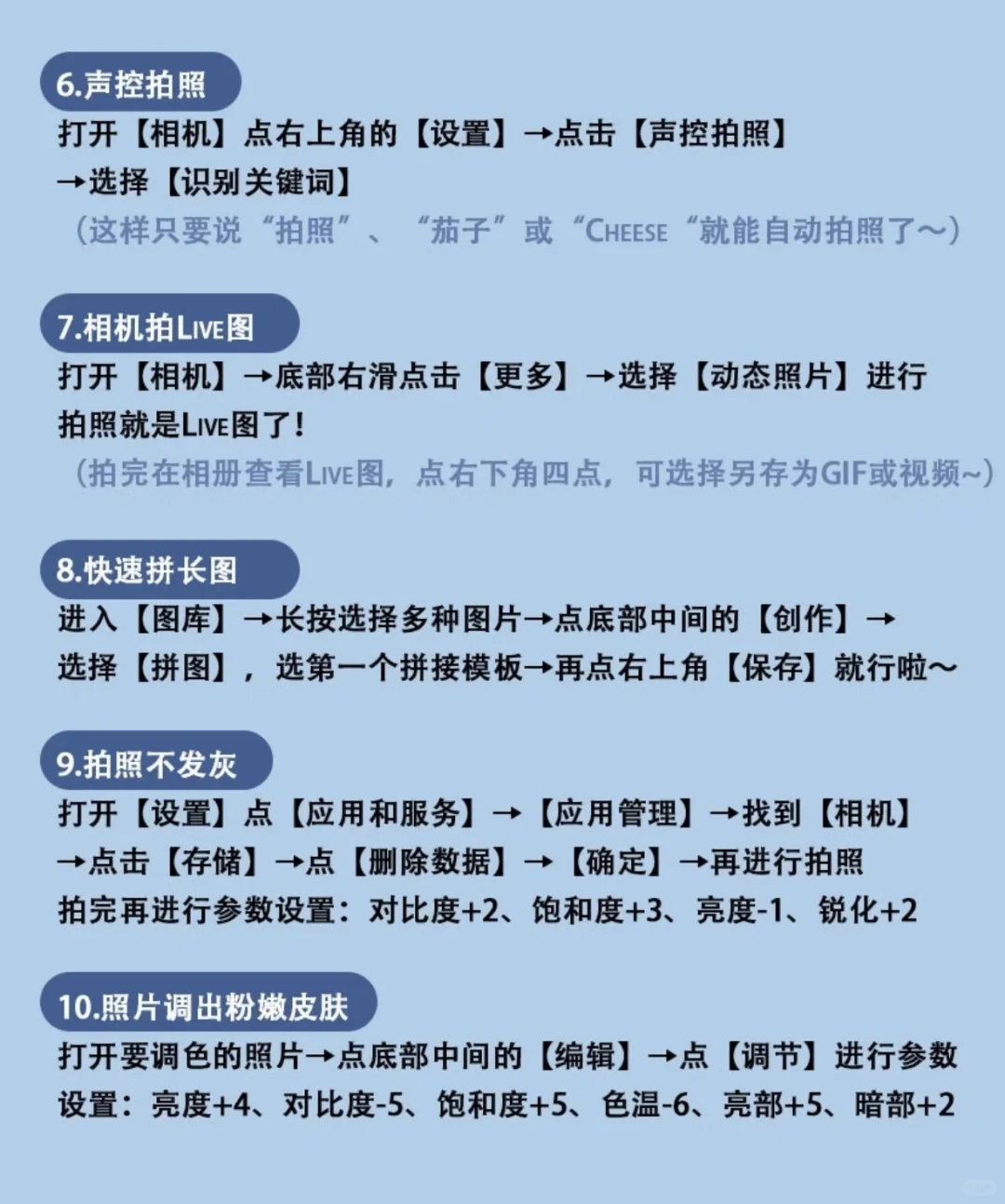 华为🥳你不知道的隐藏功能