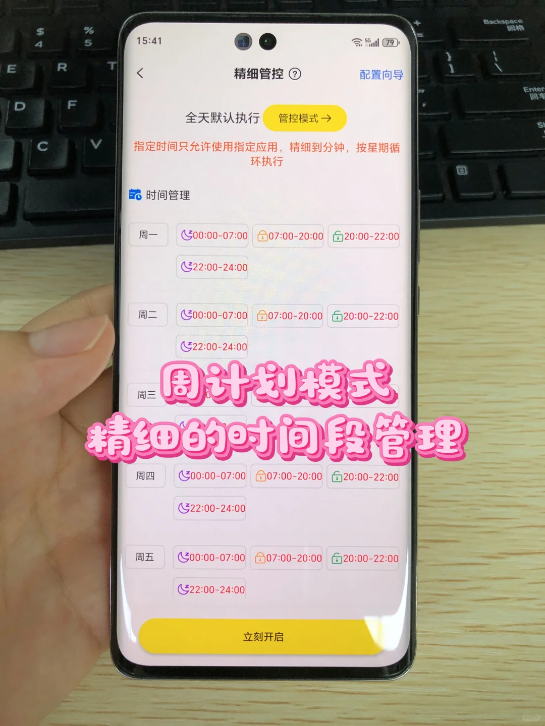 娃手机瘾有救了！就靠这管控APP！🔥