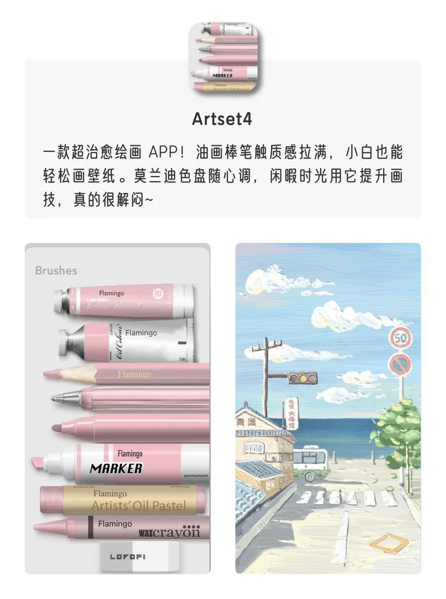 女生手机该有的6款神仙APP！