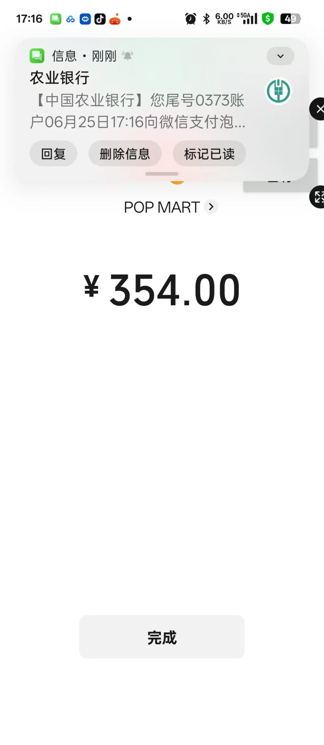 泡泡玛特 科技让抢娃变得更加简单明了