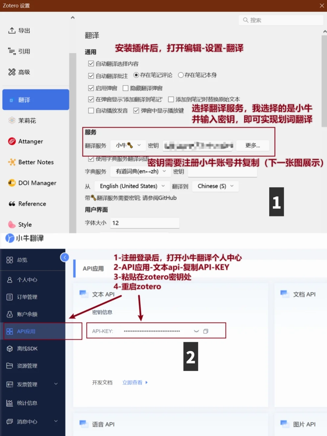 【读研必备工具】zotero7配置最全指南